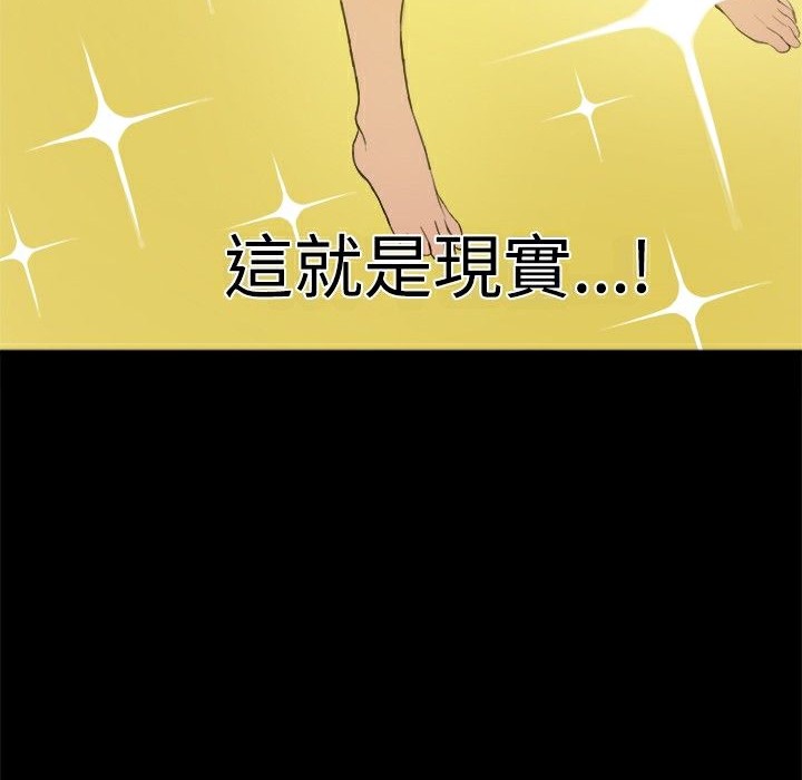 《ThrillGirl》漫画 第3話