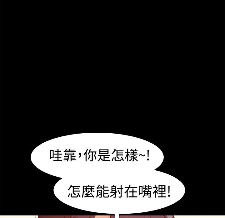 《ThrillGirl》漫画 第3話