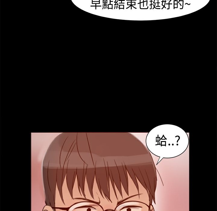 《ThrillGirl》漫画 第3話