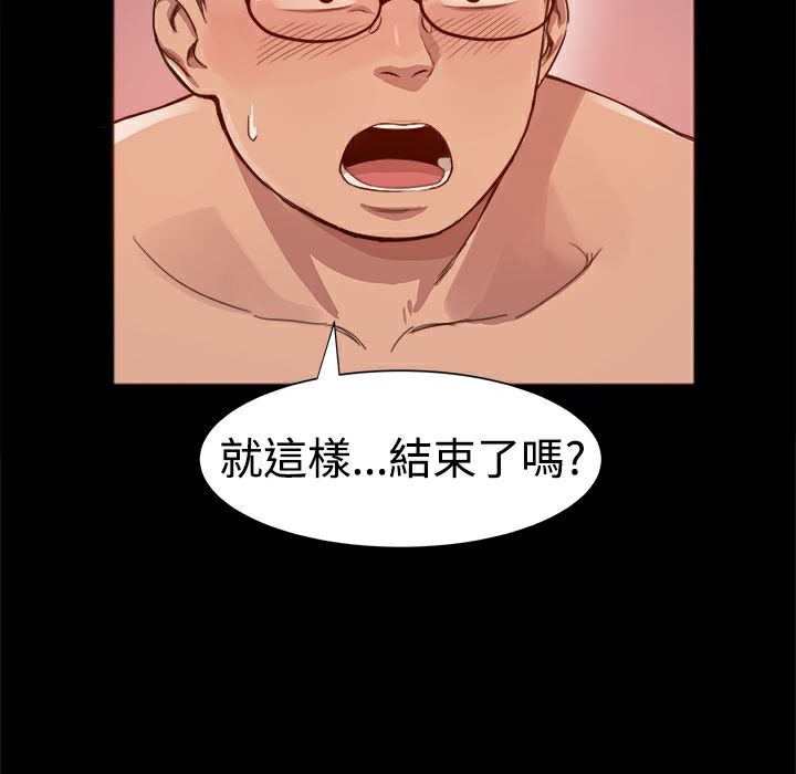 《ThrillGirl》漫画 第3話