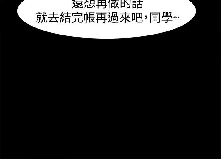 《ThrillGirl》漫画 第3話