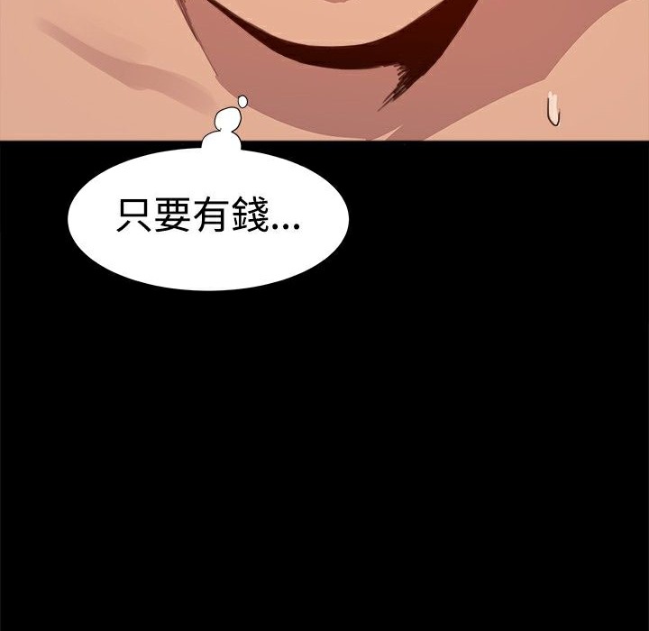 《ThrillGirl》漫画 第3話