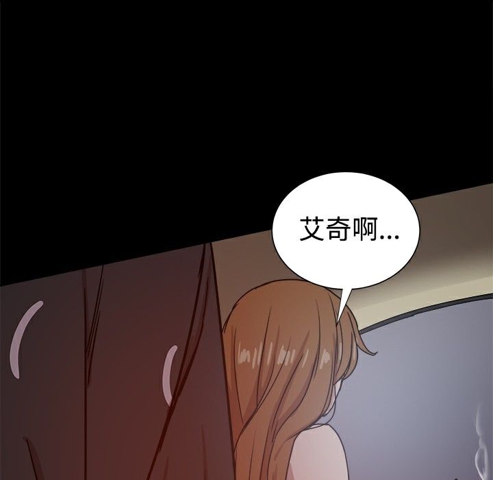 《ThrillGirl》漫画 第30話