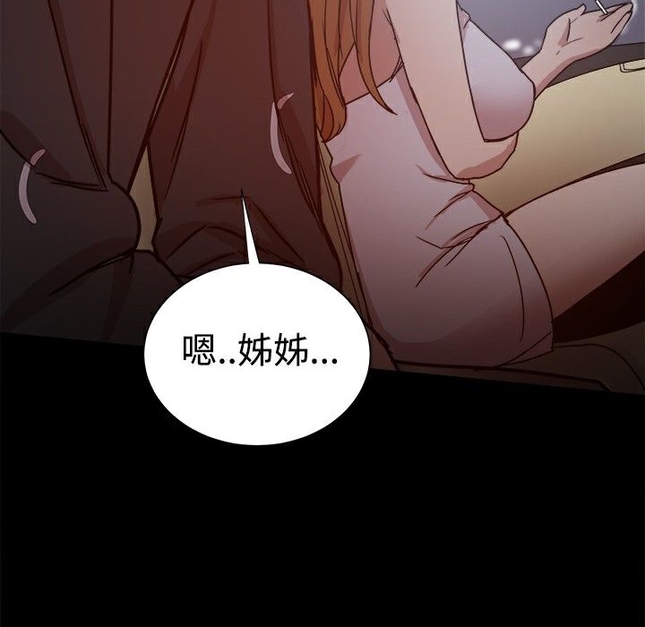 《ThrillGirl》漫画 第30話