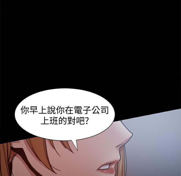 《ThrillGirl》漫画 第30話