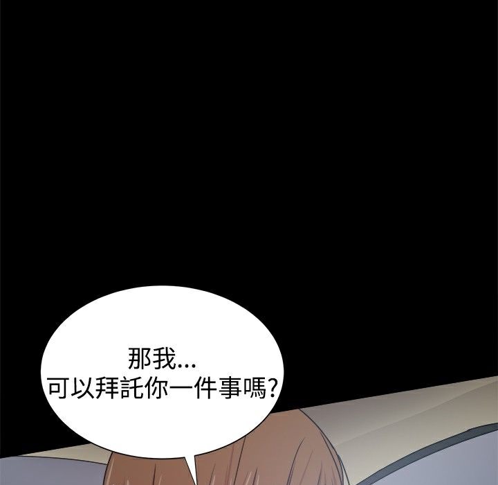 《ThrillGirl》漫画 第30話