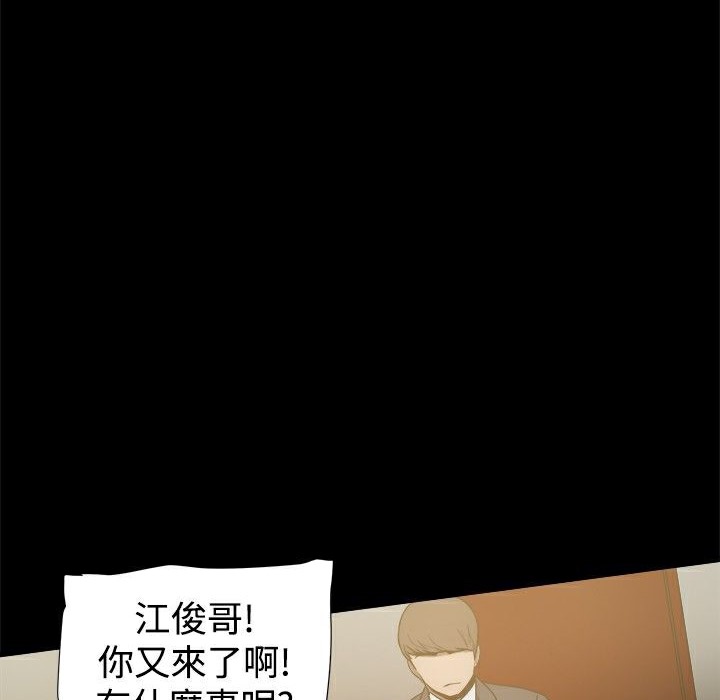 《ThrillGirl》漫画 第30話