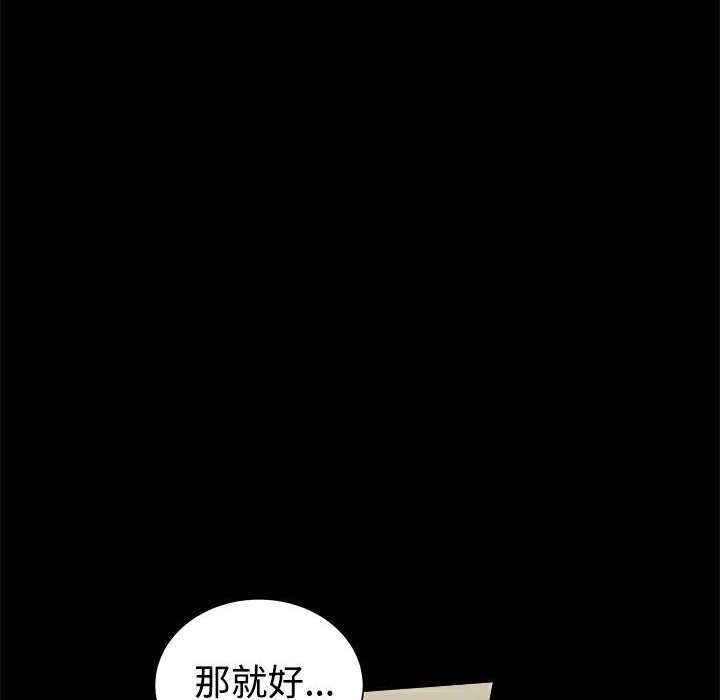 《ThrillGirl》漫画 第30話
