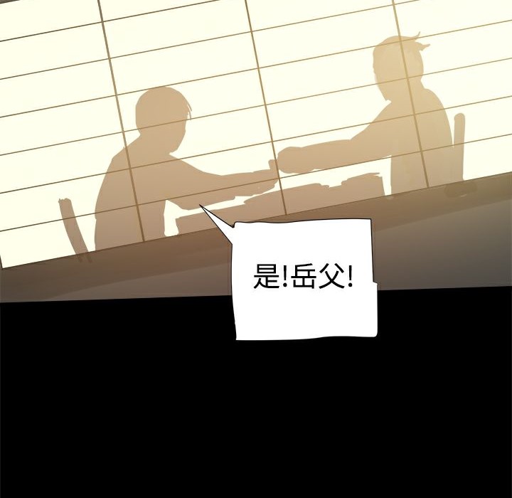 《ThrillGirl》漫画 第30話