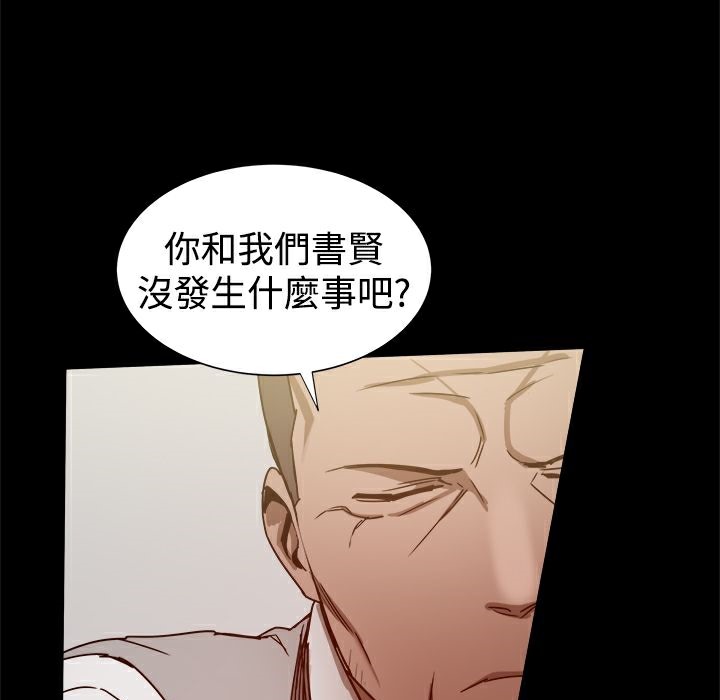 《ThrillGirl》漫画 第30話