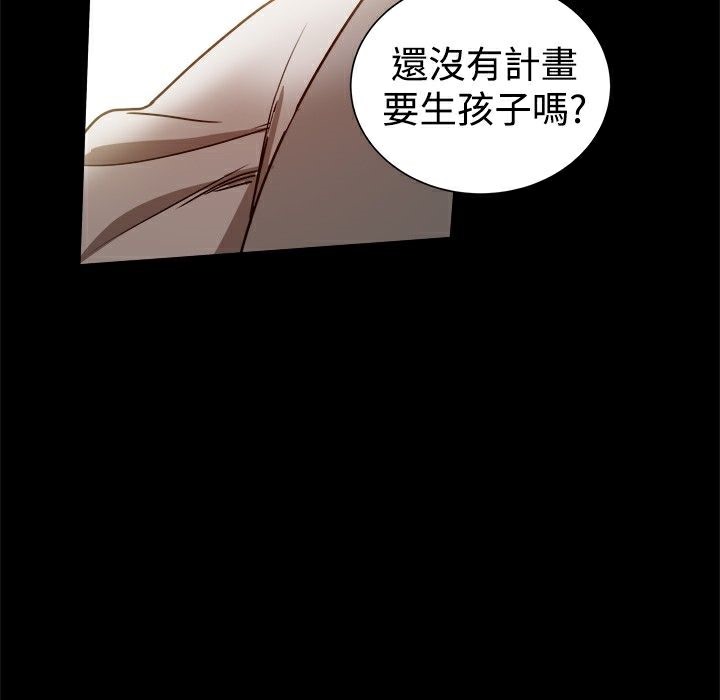 《ThrillGirl》漫画 第30話