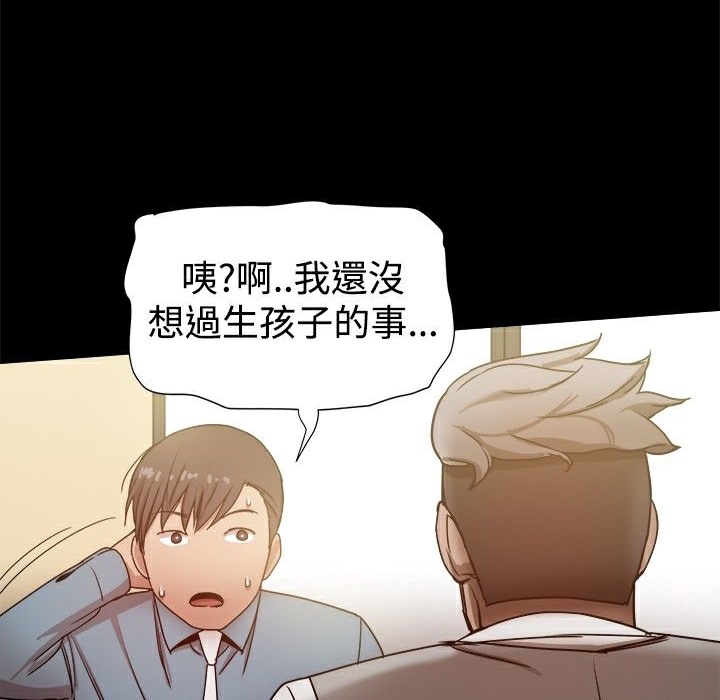 《ThrillGirl》漫画 第30話