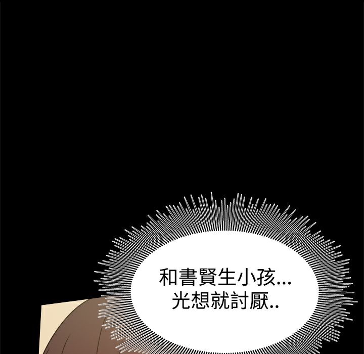 《ThrillGirl》漫画 第30話