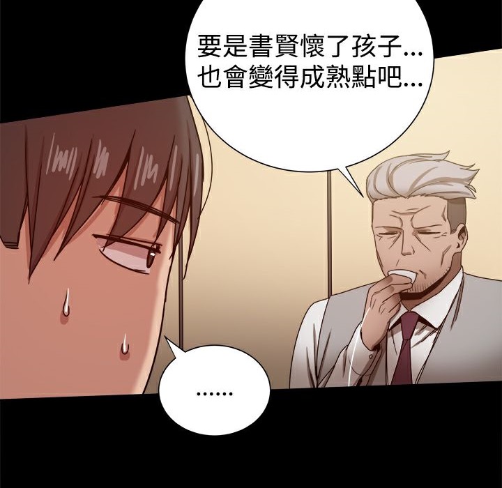 《ThrillGirl》漫画 第30話