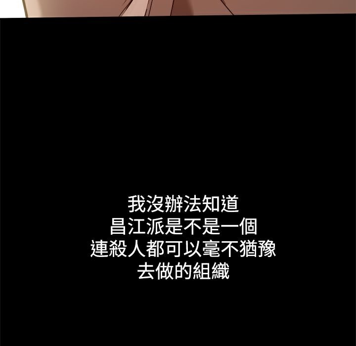 《ThrillGirl》漫画 第30話