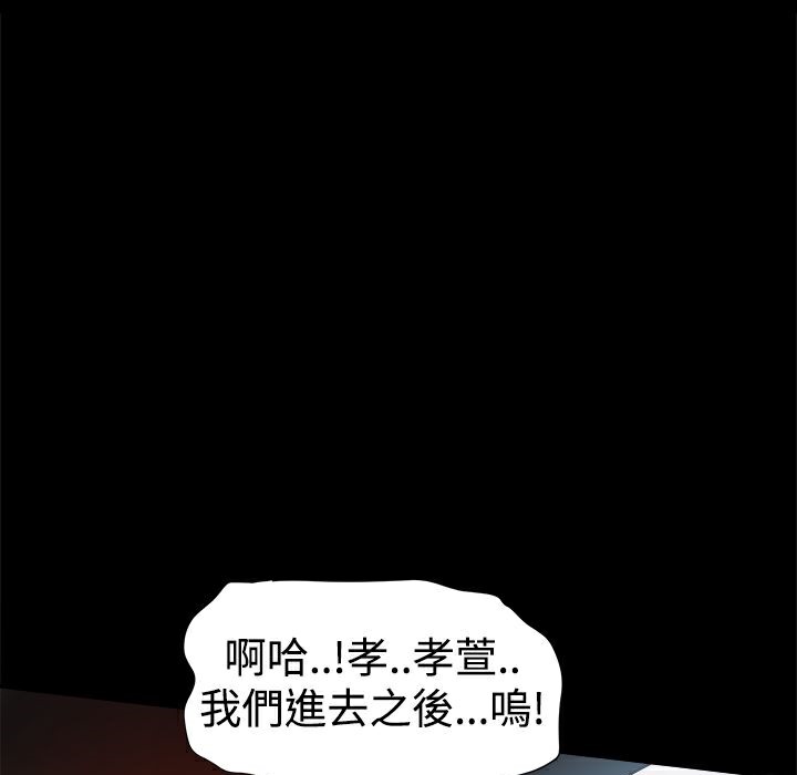 《ThrillGirl》漫画 第30話