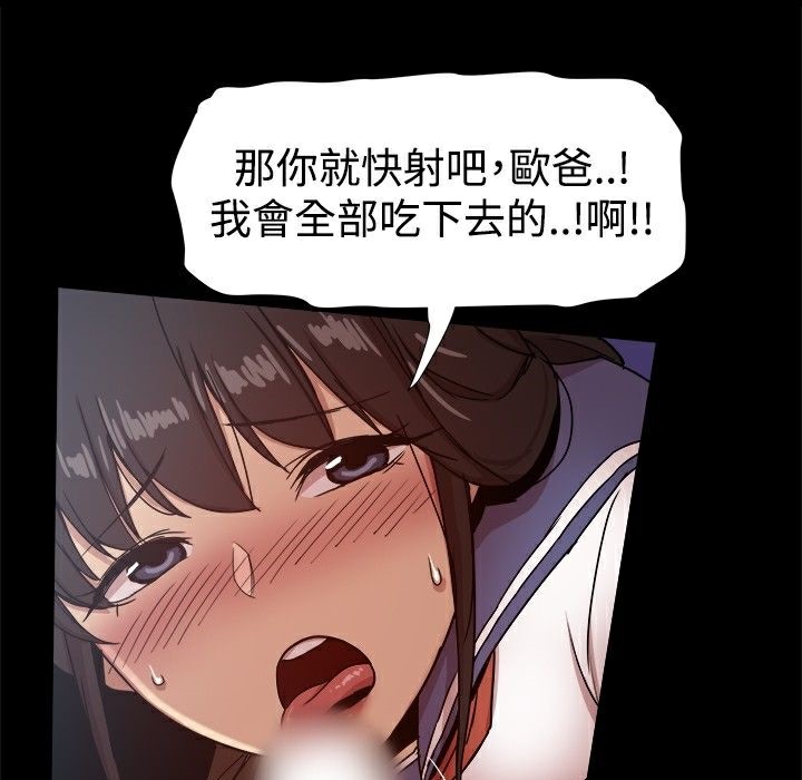 《ThrillGirl》漫画 第30話