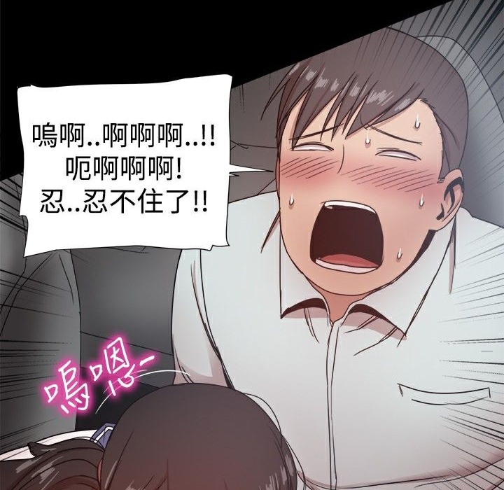 《ThrillGirl》漫画 第30話