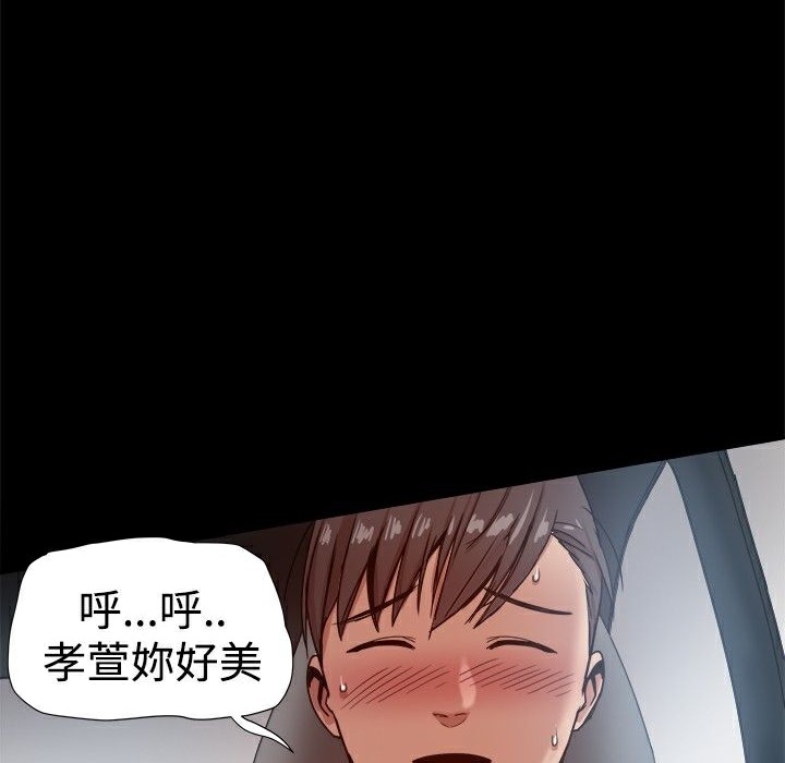 《ThrillGirl》漫画 第30話