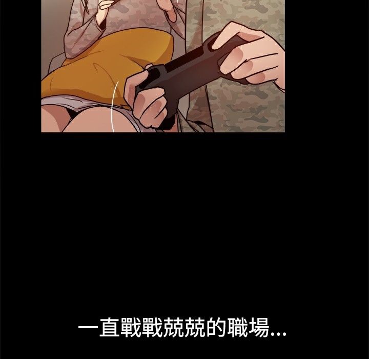 《ThrillGirl》漫画 第30話