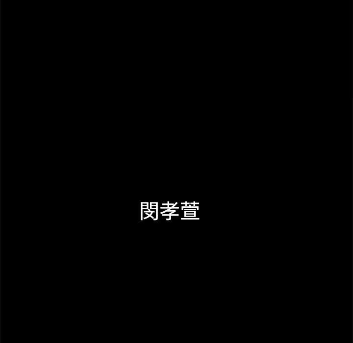 《ThrillGirl》漫画 第30話