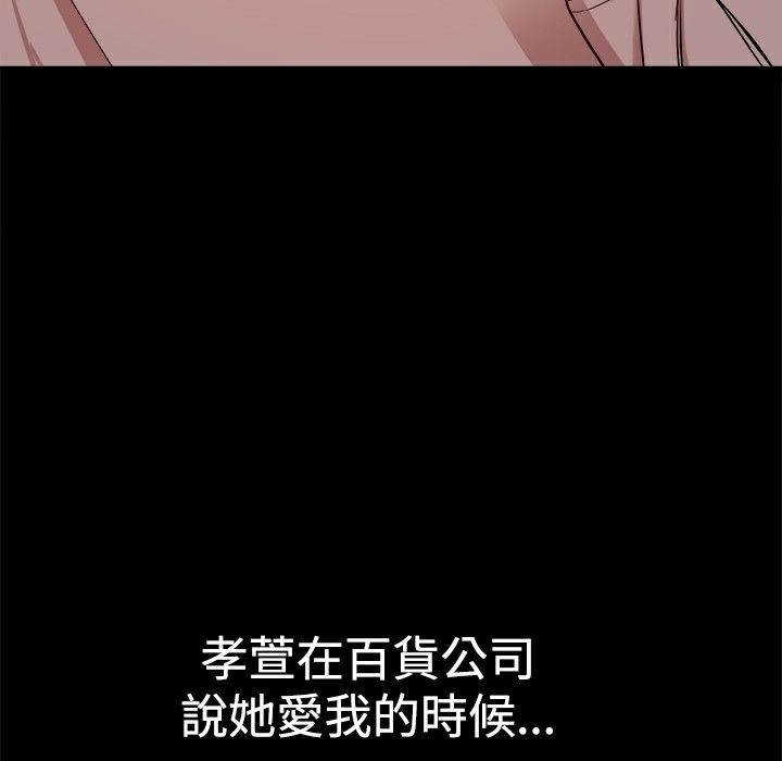 《ThrillGirl》漫画 第30話