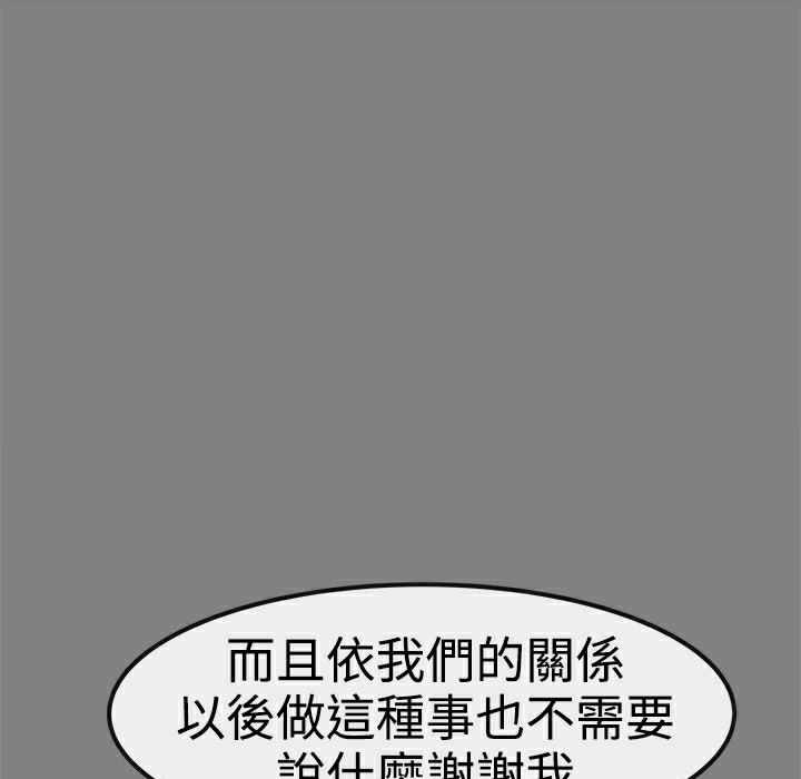 《ThrillGirl》漫画 第30話