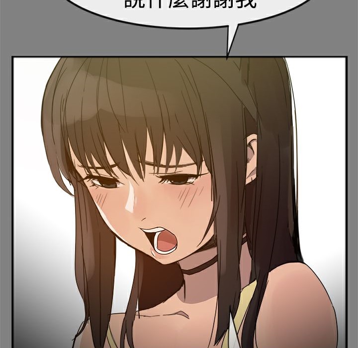 《ThrillGirl》漫画 第30話