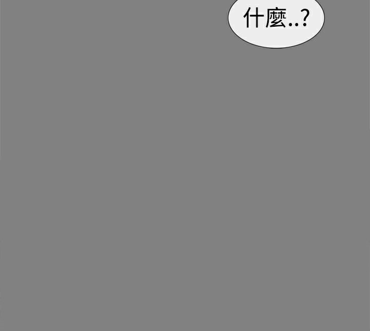 《ThrillGirl》漫画 第30話