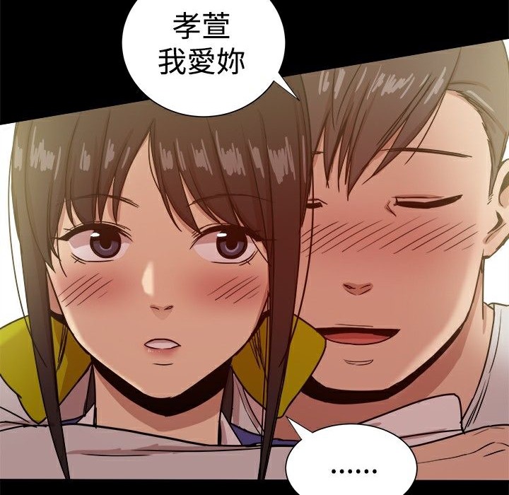 《ThrillGirl》漫画 第30話