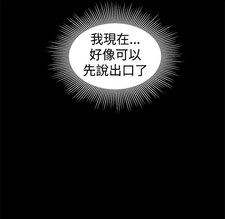 《ThrillGirl》漫画 第30話