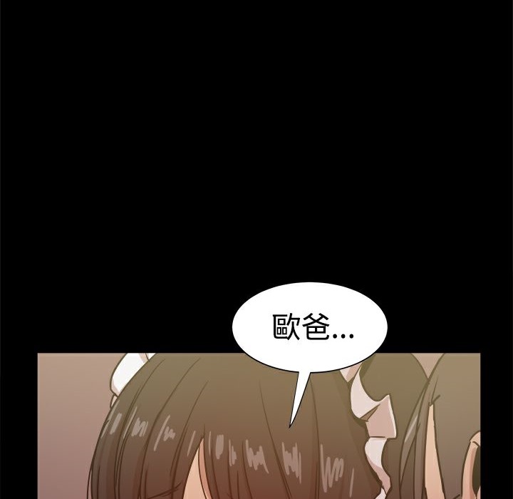 《ThrillGirl》漫画 第30話