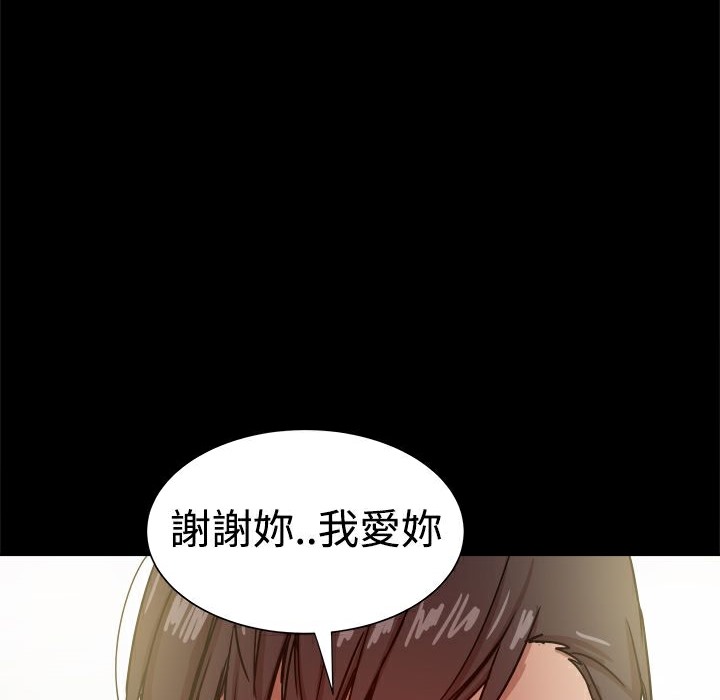 《ThrillGirl》漫画 第30話