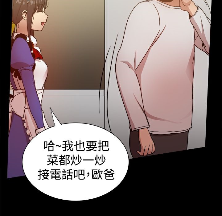 《ThrillGirl》漫画 第30話