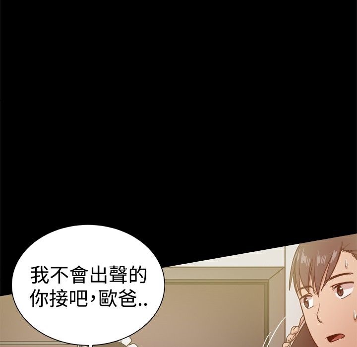 《ThrillGirl》漫画 第30話