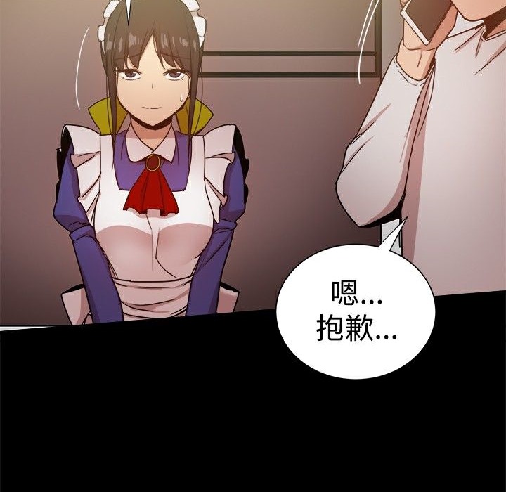 《ThrillGirl》漫画 第30話