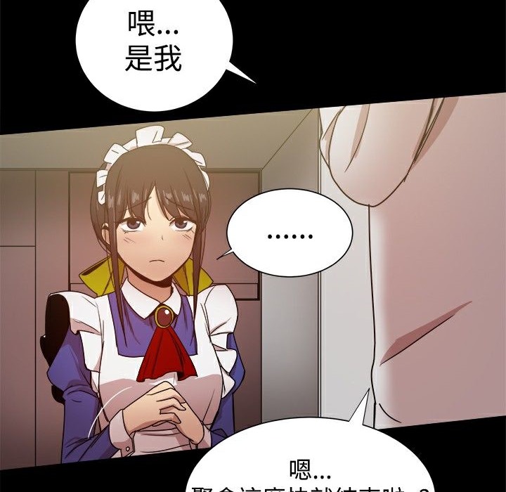 《ThrillGirl》漫画 第30話