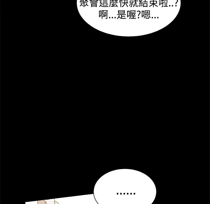 《ThrillGirl》漫画 第30話