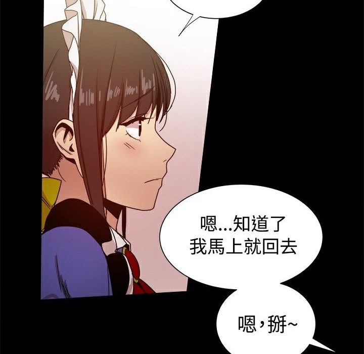 《ThrillGirl》漫画 第30話