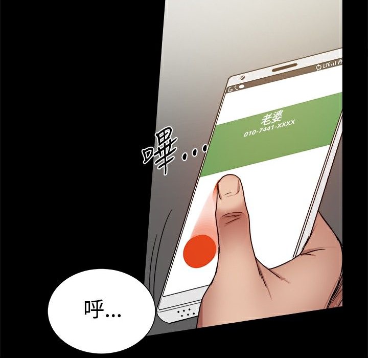 《ThrillGirl》漫画 第30話