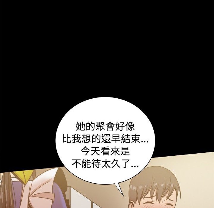 《ThrillGirl》漫画 第30話