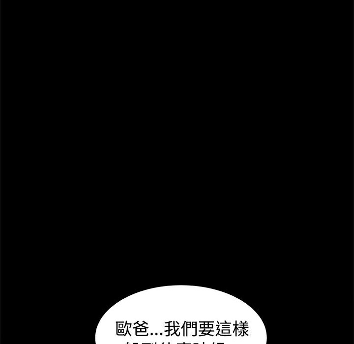 《ThrillGirl》漫画 第30話
