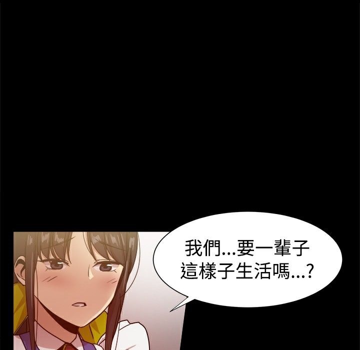 《ThrillGirl》漫画 第30話