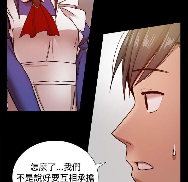 《ThrillGirl》漫画 第30話