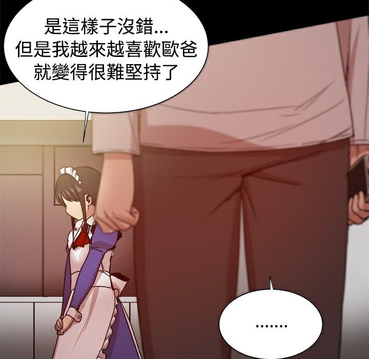 《ThrillGirl》漫画 第30話