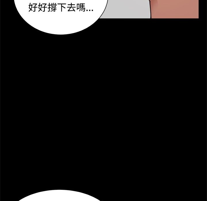 《ThrillGirl》漫画 第30話