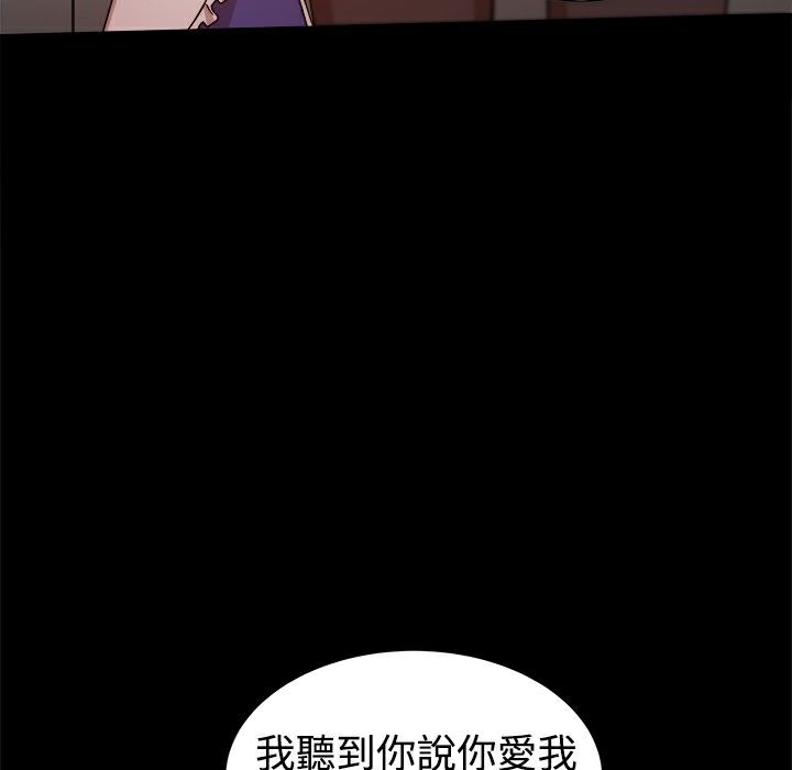《ThrillGirl》漫画 第30話
