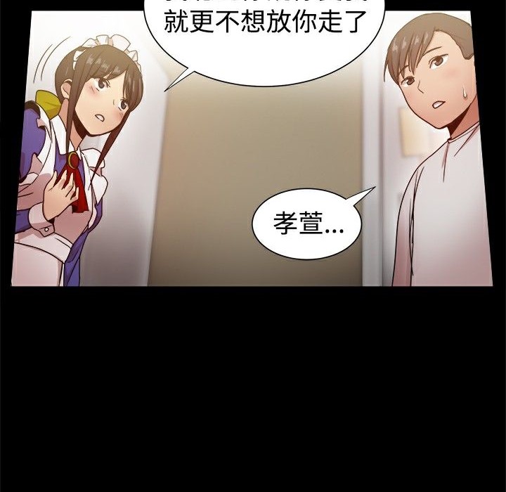 《ThrillGirl》漫画 第30話