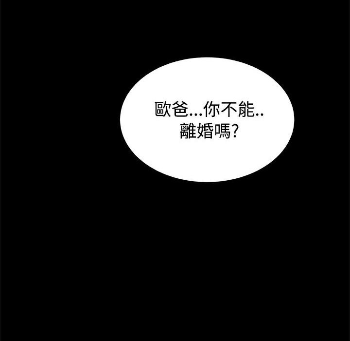 《ThrillGirl》漫画 第30話