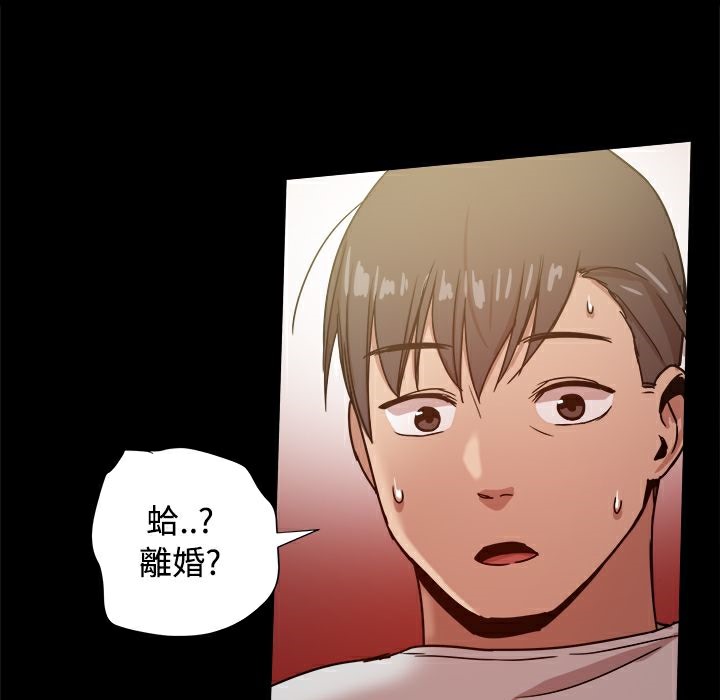 《ThrillGirl》漫画 第30話